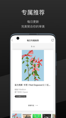 一条艺术app安卓版