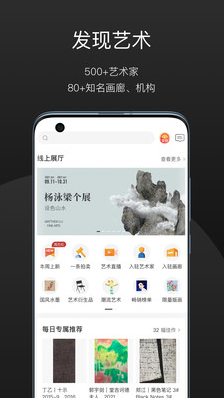 一条艺术app安卓版