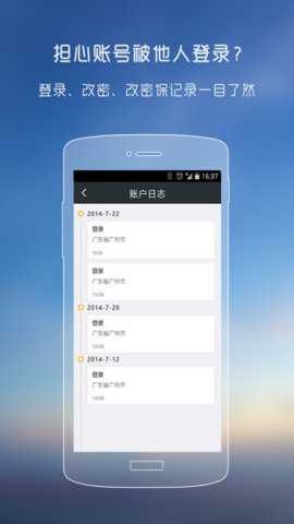 YY安全中心app官方版