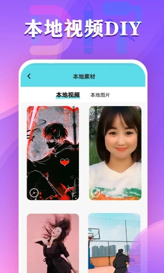 视频铃声来电秀app手机版