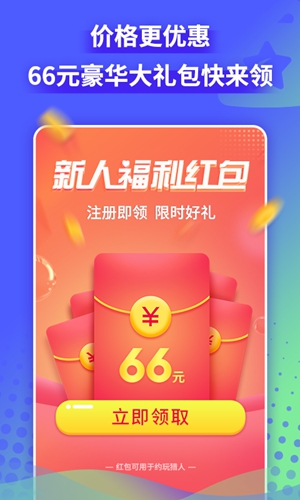 猎游陪玩app手机版