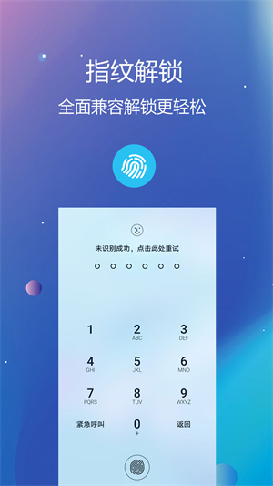 私密文件保险箱app官方版