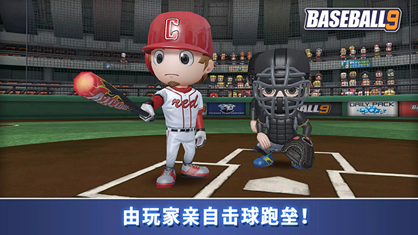 职业棒球9手游最新版