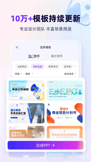 AiPPT手机版