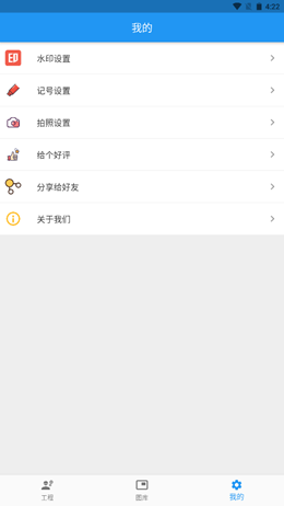 小手工程相机app最新版