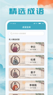 梦幻藏宝阁app最新安卓版