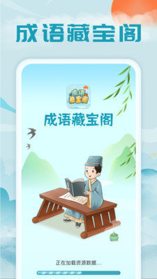 梦幻藏宝阁app最新安卓版