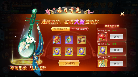 傲视神魔传