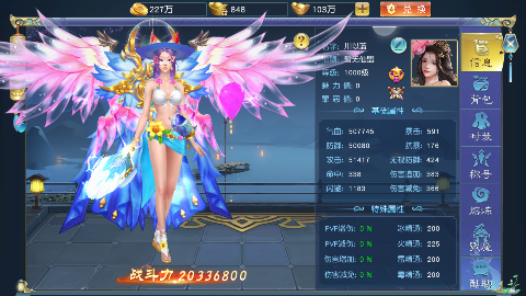 傲视神魔传