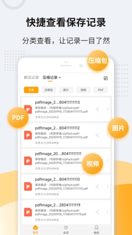 360压缩