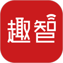 趣智校园app最新版