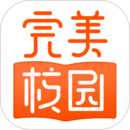 完美校园app手机版