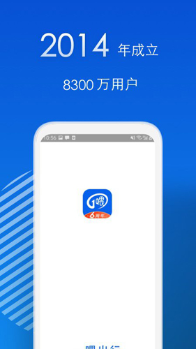 一喂出行app安卓版