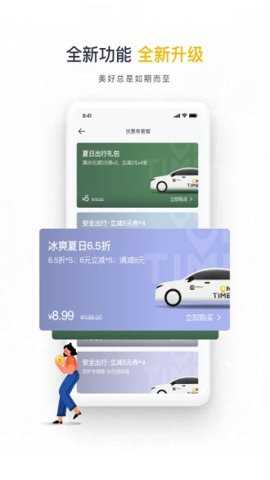 如祺出行司机端app最新版