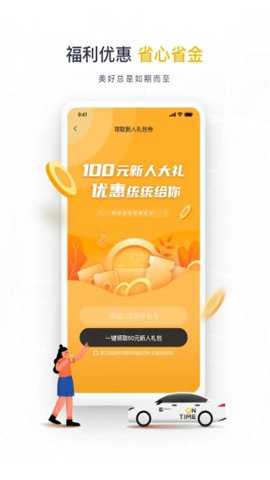 如祺出行司机端app最新版