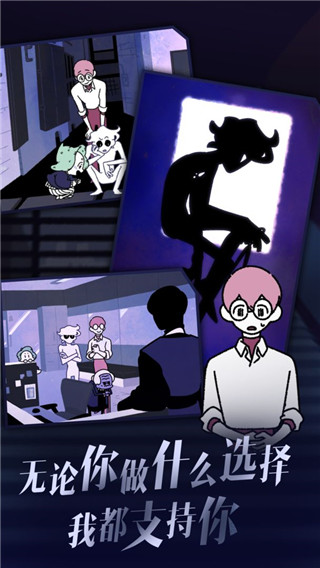 幽灵事务所安卓版