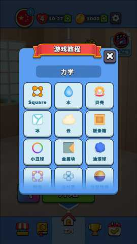 开心连球球安卓版