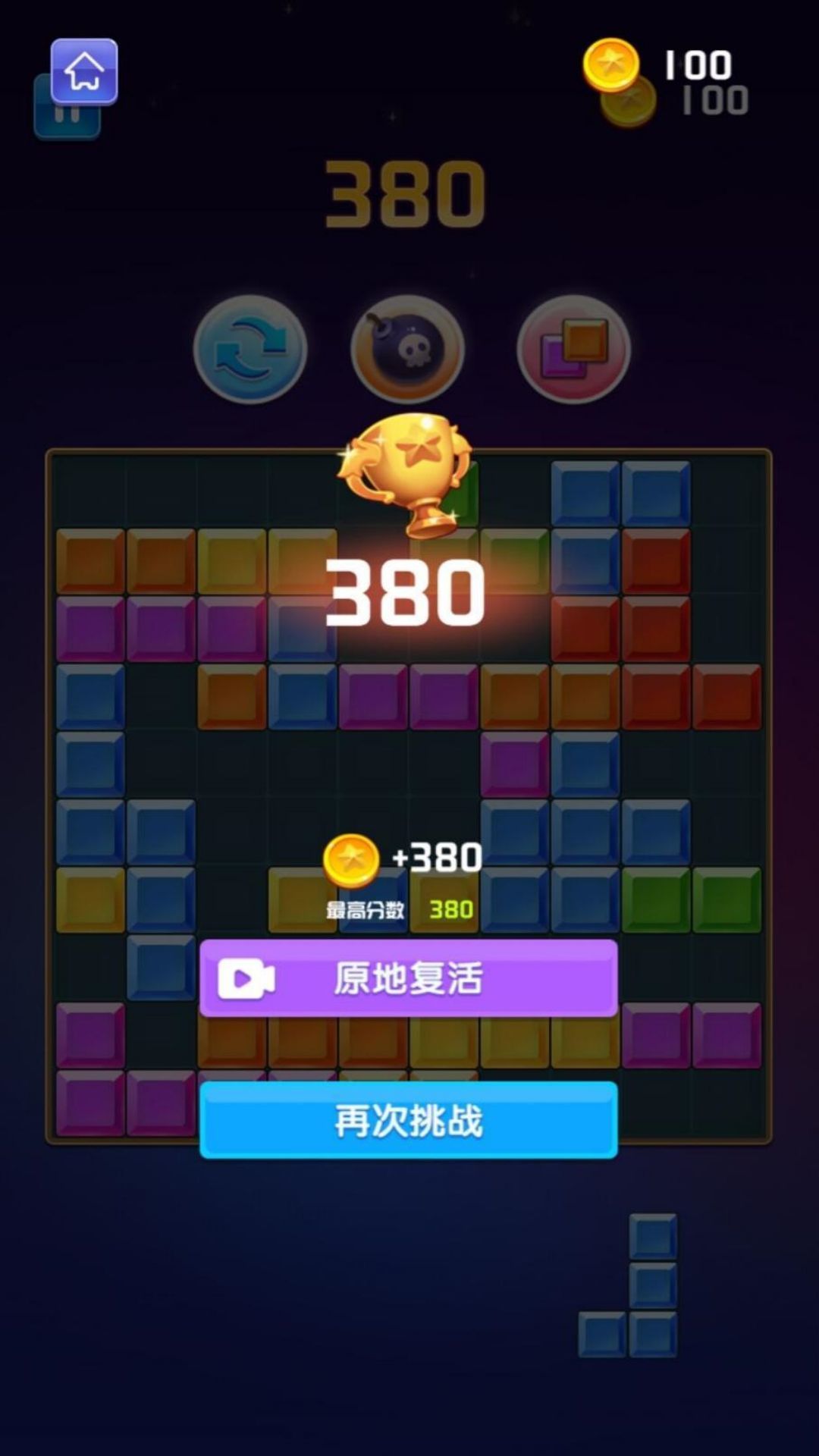 智力方块挑战手游经典版