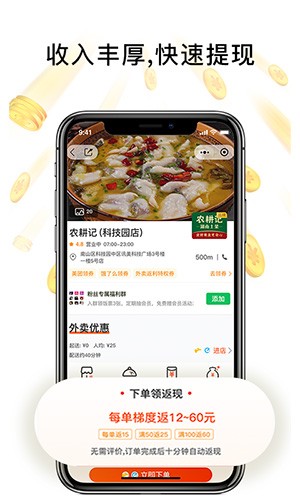 歪麦霸王餐app官方安卓版