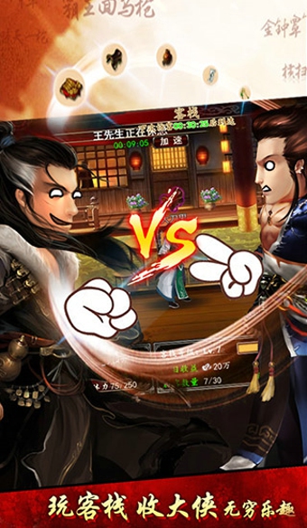 格斗江湖手游最新版