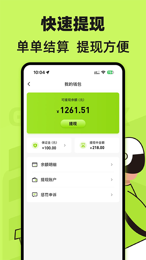 裹小递配送员app最新版