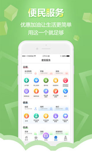 智慧青岛app最新版