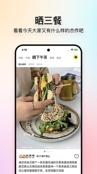 美食杰家常菜谱大全最新版