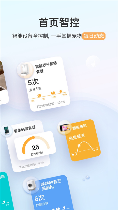 小佩宠物app最新版