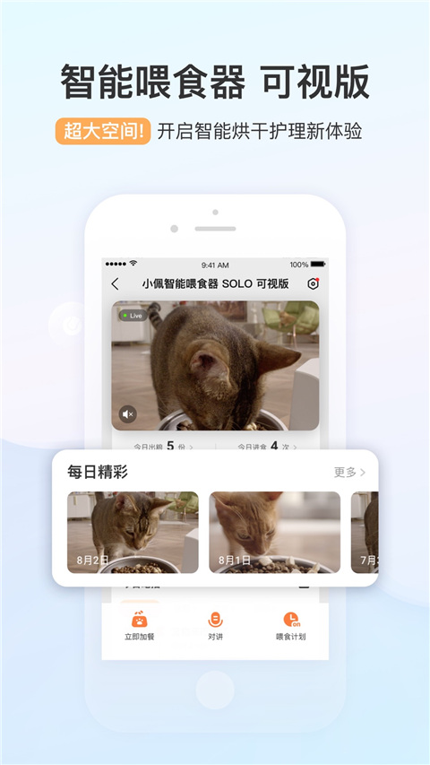 小佩宠物app最新版