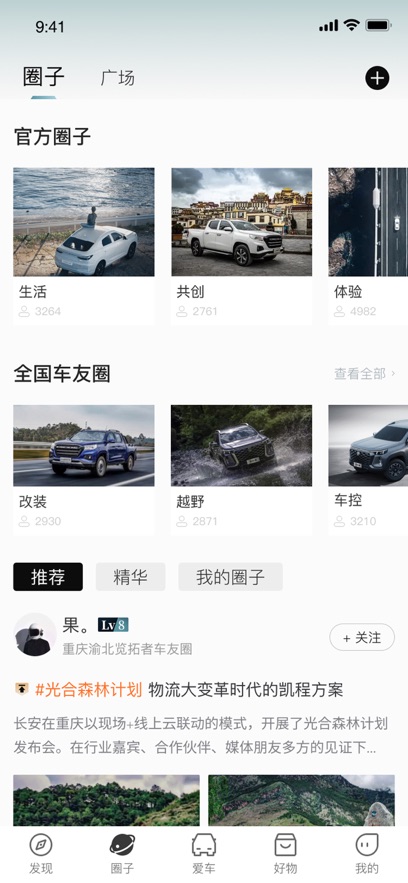 长安凯程app安卓版