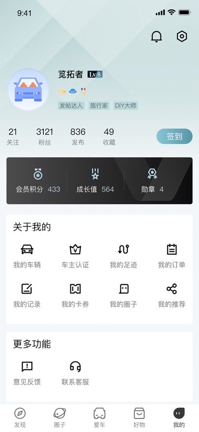 长安凯程app安卓版