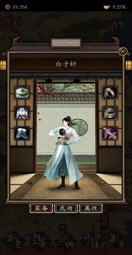 凌烟诀安卓版