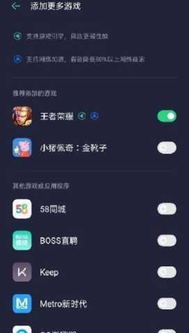 oppo游戏助手app官方版