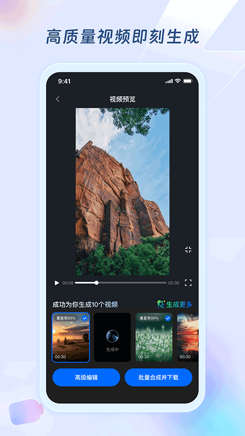 超级编导app安卓版