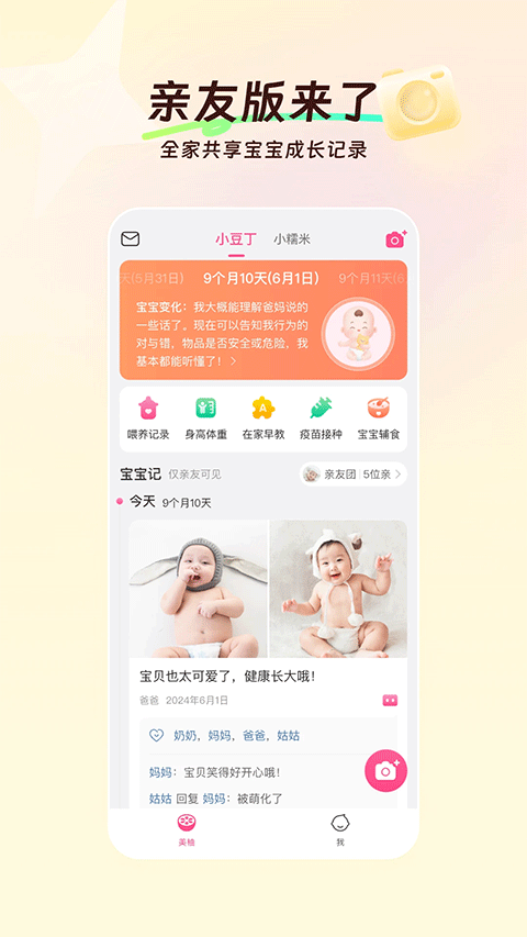 美柚app官方版