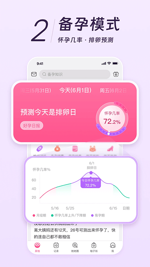 美柚app官方版