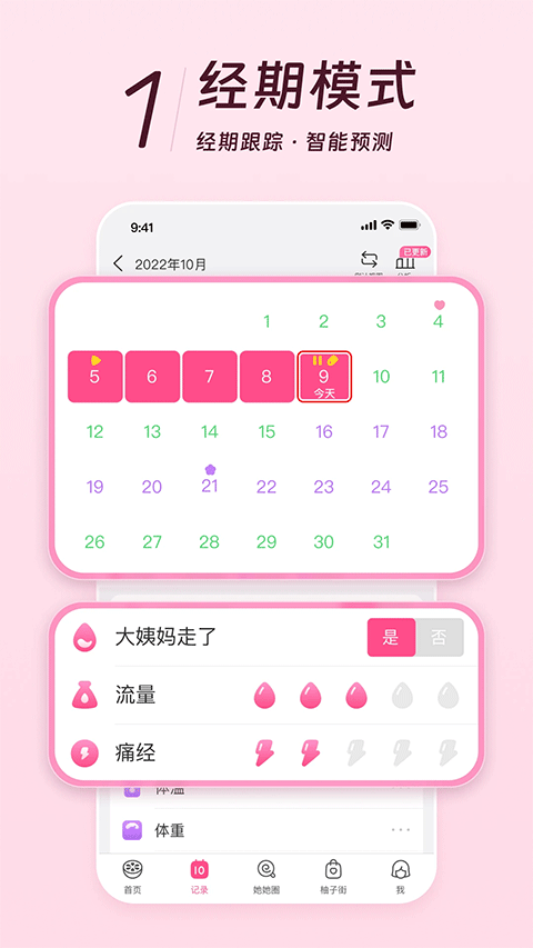 美柚app官方版