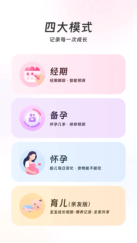美柚app官方版