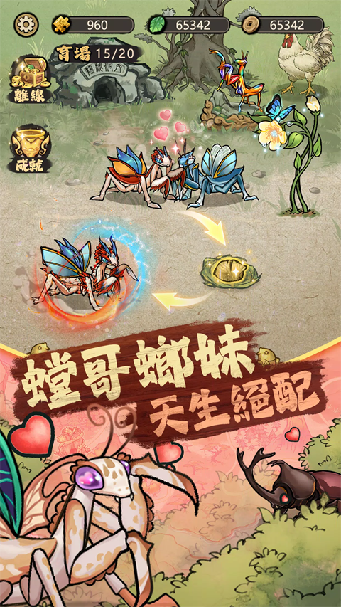 极品螳螂安卓版