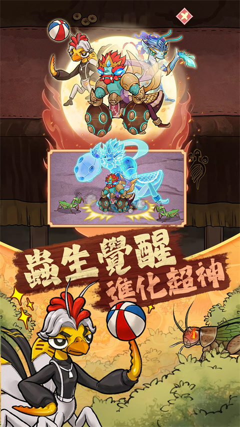 极品螳螂安卓版