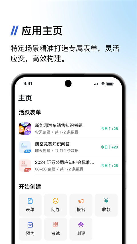 金数据客户端app手机版