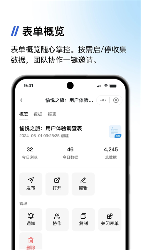 金数据客户端app手机版