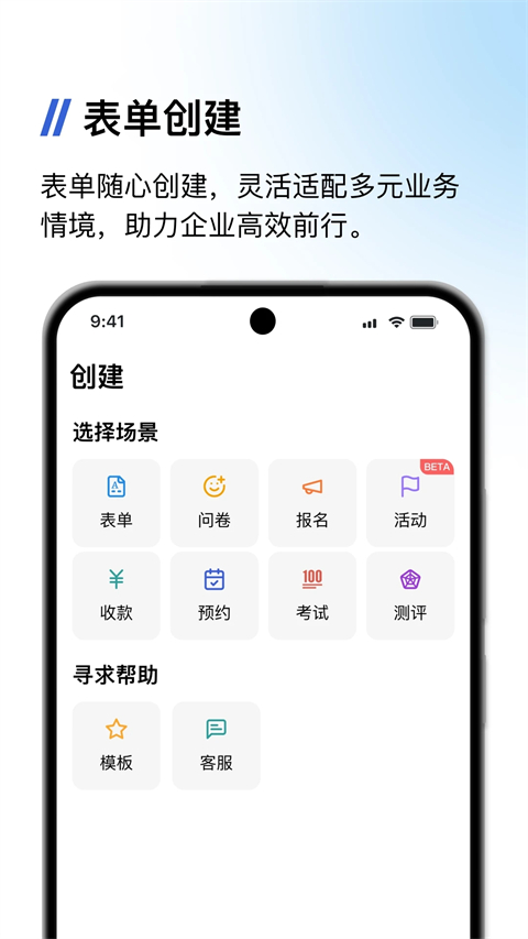 金数据客户端app手机版