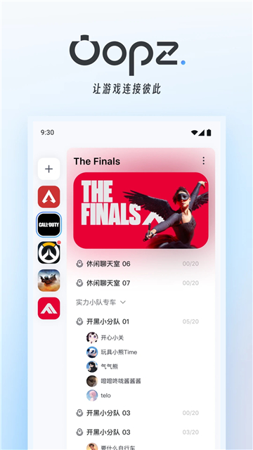 oopz手机端app安卓版