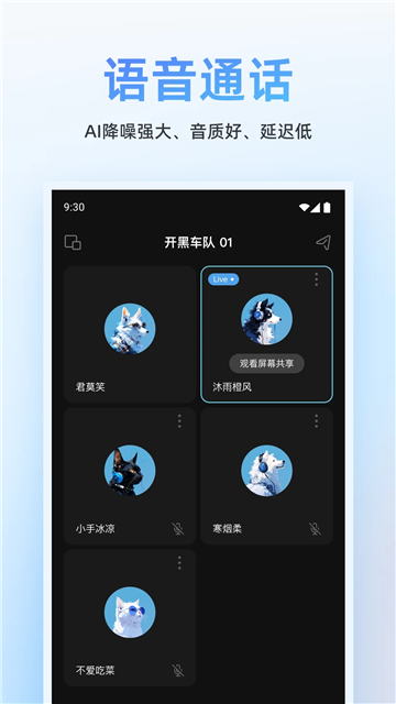 oopz手机端app安卓版