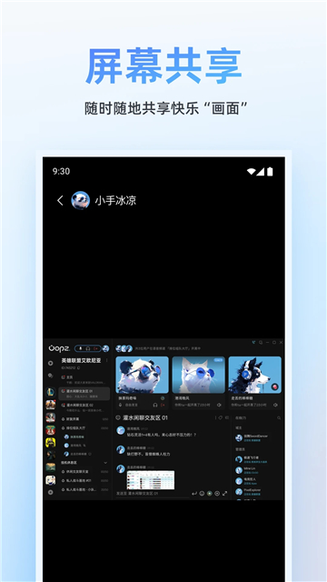 oopz手机端app安卓版