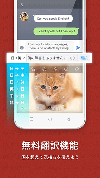 百度日语输入法app安卓版