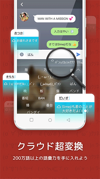 百度日语输入法app安卓版