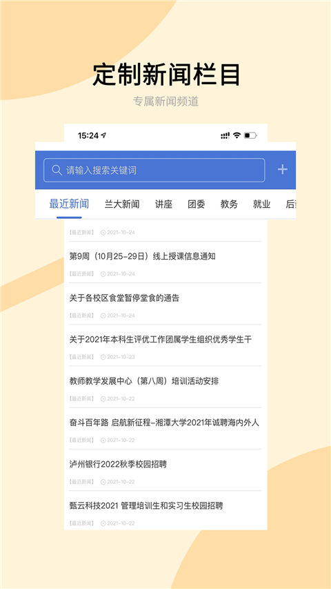 兰州大学app安卓版