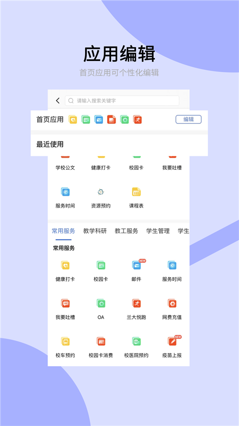 兰州大学app安卓版